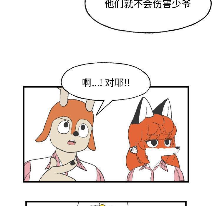 Welcome to 草食高中韩漫全集-第13话无删减无遮挡章节图片 