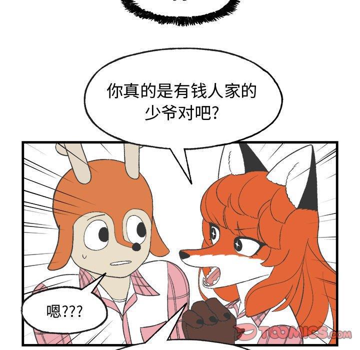 Welcome to 草食高中韩漫全集-第13话无删减无遮挡章节图片 