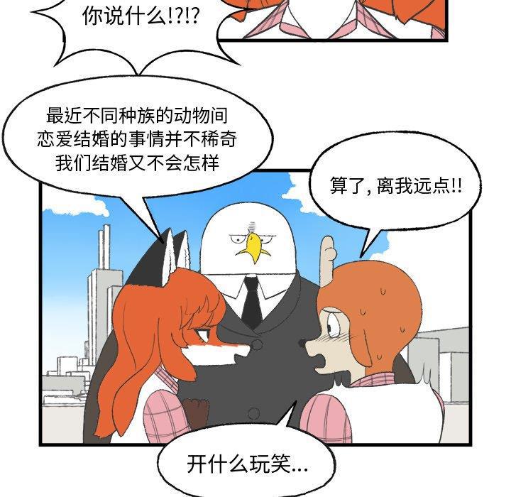 Welcome to 草食高中韩漫全集-第13话无删减无遮挡章节图片 