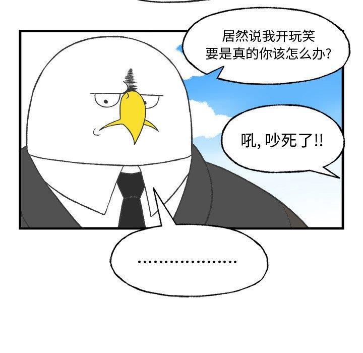 Welcome to 草食高中韩漫全集-第13话无删减无遮挡章节图片 