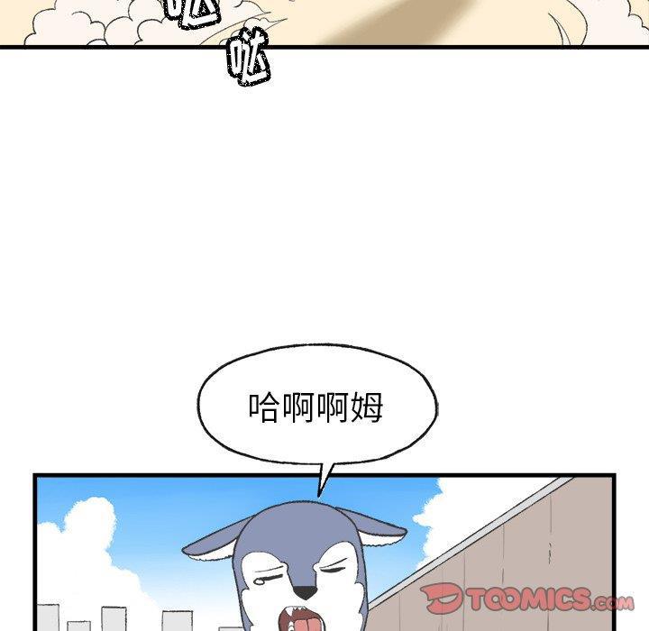 Welcome to 草食高中韩漫全集-第13话无删减无遮挡章节图片 