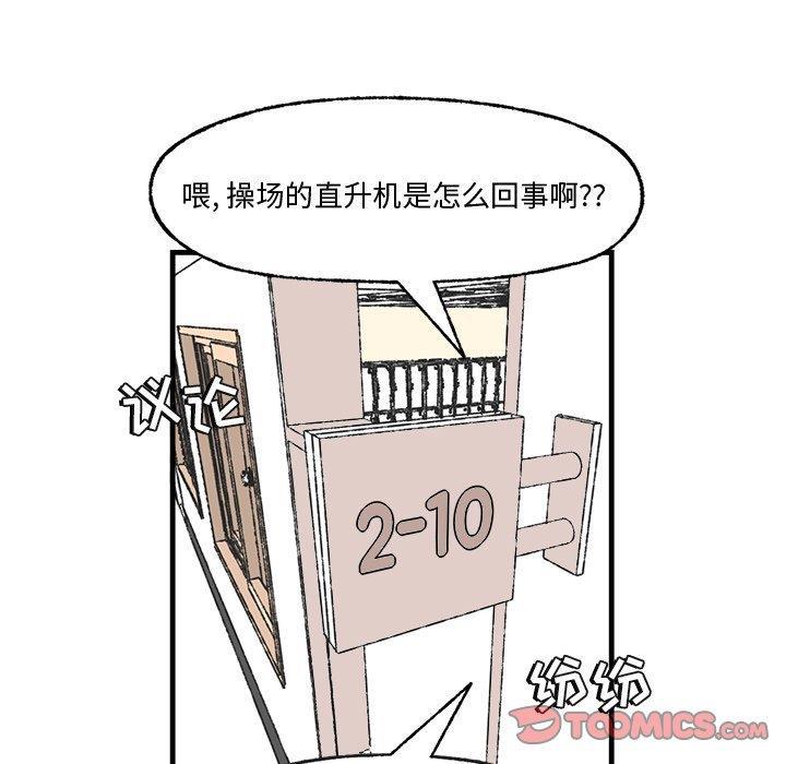 Welcome to 草食高中韩漫全集-第13话无删减无遮挡章节图片 