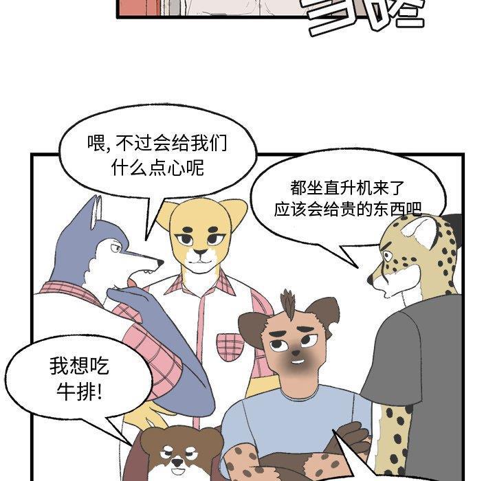 Welcome to 草食高中韩漫全集-第13话无删减无遮挡章节图片 