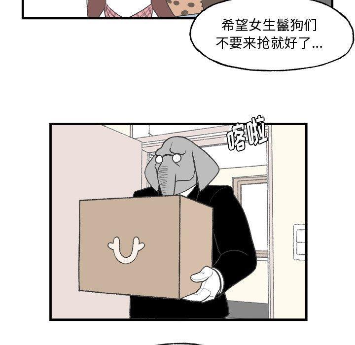 Welcome to 草食高中韩漫全集-第13话无删减无遮挡章节图片 