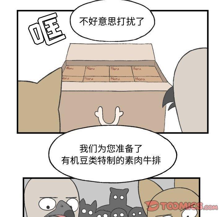 Welcome to 草食高中韩漫全集-第13话无删减无遮挡章节图片 