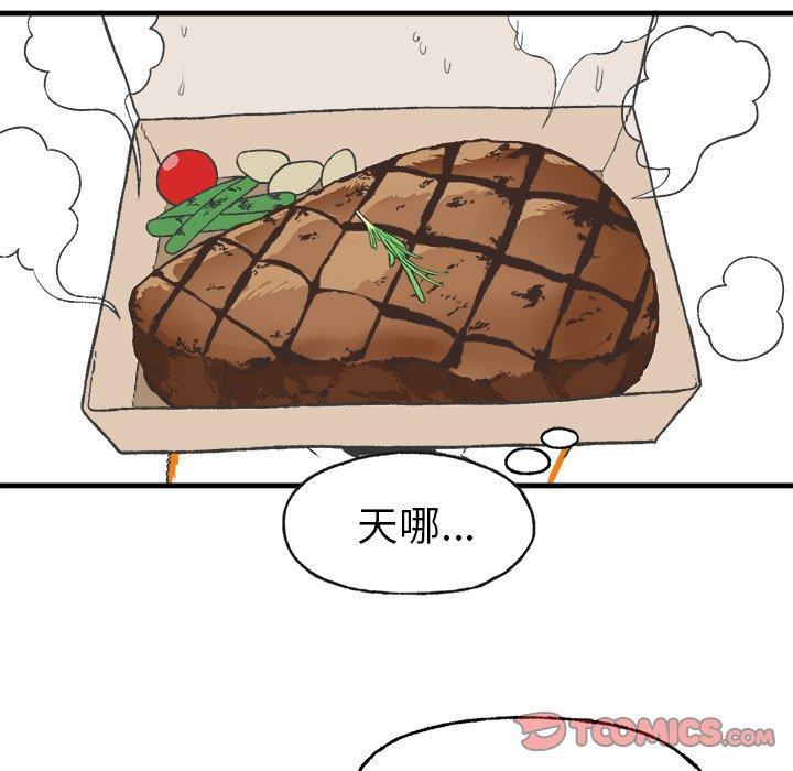 Welcome to 草食高中韩漫全集-第13话无删减无遮挡章节图片 