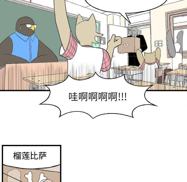 Welcome to 草食高中韩漫全集-第13话无删减无遮挡章节图片 