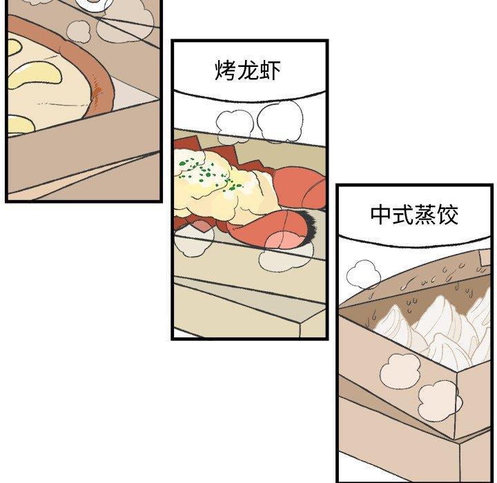 Welcome to 草食高中韩漫全集-第13话无删减无遮挡章节图片 