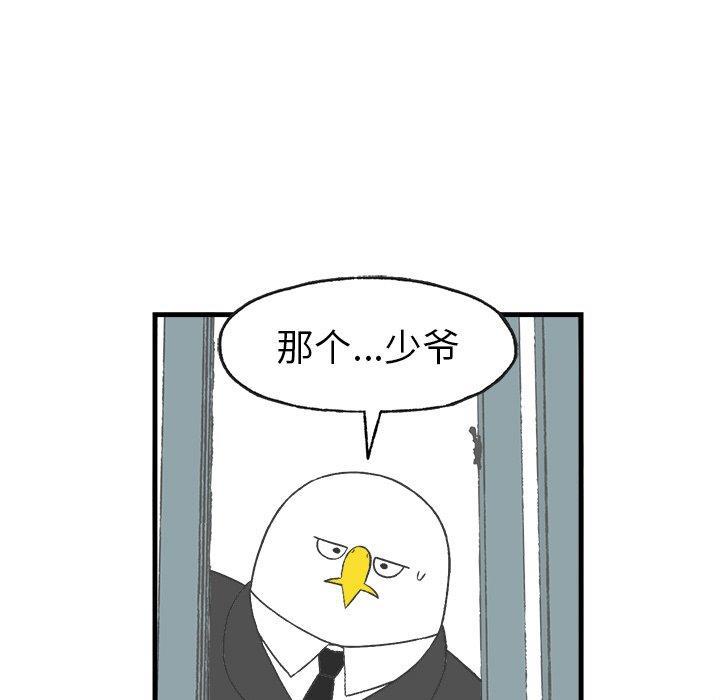 Welcome to 草食高中韩漫全集-第13话无删减无遮挡章节图片 