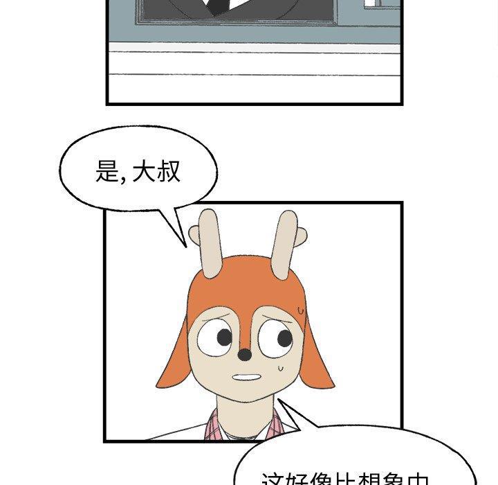 Welcome to 草食高中韩漫全集-第13话无删减无遮挡章节图片 