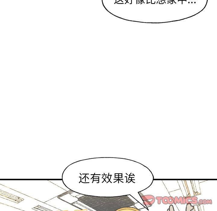 Welcome to 草食高中韩漫全集-第13话无删减无遮挡章节图片 
