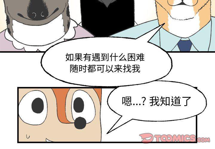 Welcome to 草食高中韩漫全集-第14话无删减无遮挡章节图片 