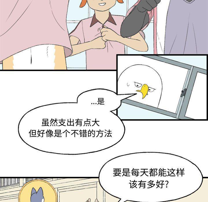 Welcome to 草食高中韩漫全集-第14话无删减无遮挡章节图片 