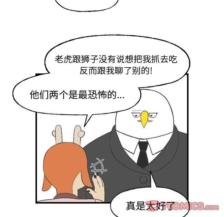 Welcome to 草食高中韩漫全集-第14话无删减无遮挡章节图片 