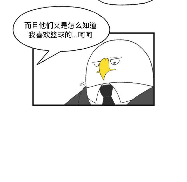 Welcome to 草食高中韩漫全集-第14话无删减无遮挡章节图片 