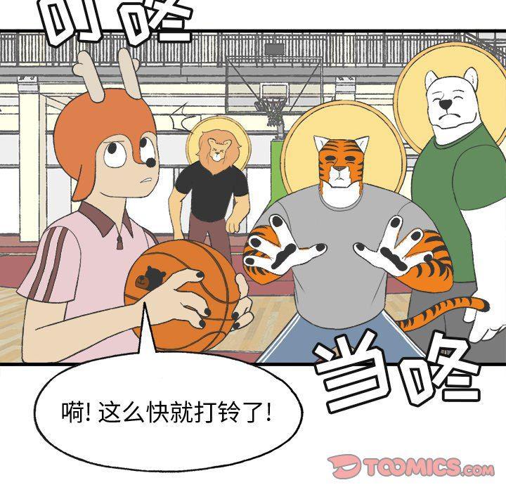 Welcome to 草食高中韩漫全集-第14话无删减无遮挡章节图片 