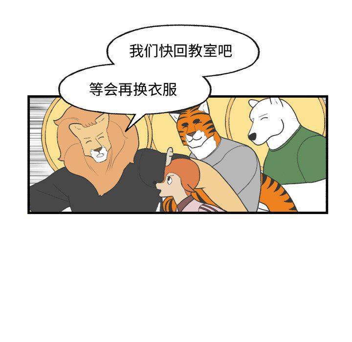 Welcome to 草食高中韩漫全集-第14话无删减无遮挡章节图片 