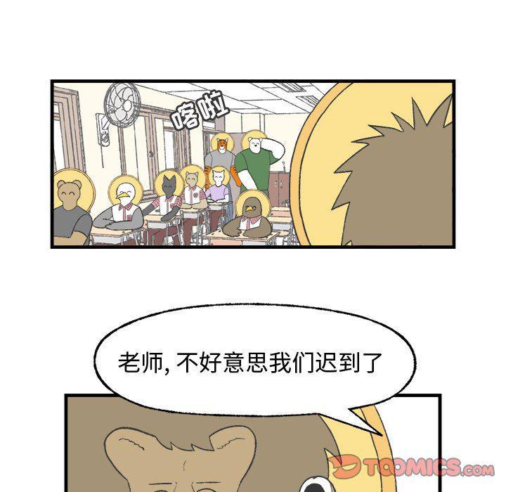Welcome to 草食高中韩漫全集-第14话无删减无遮挡章节图片 