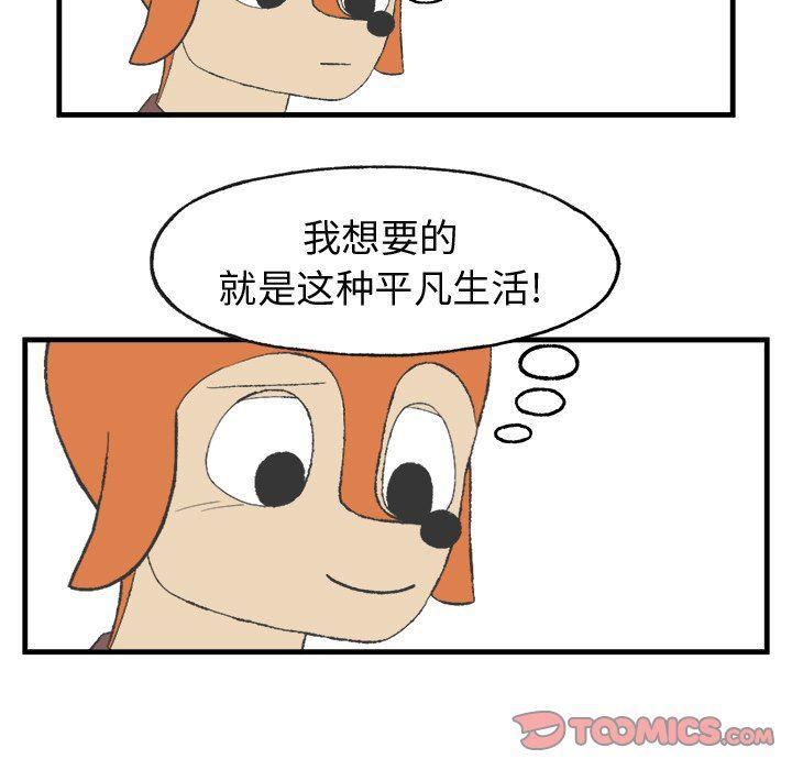 Welcome to 草食高中韩漫全集-第14话无删减无遮挡章节图片 