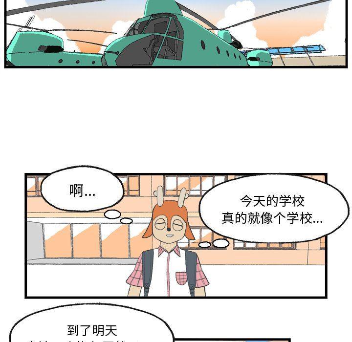 Welcome to 草食高中韩漫全集-第14话无删减无遮挡章节图片 