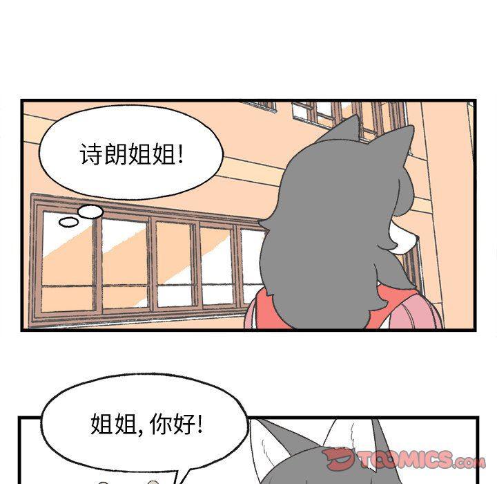 Welcome to 草食高中韩漫全集-第14话无删减无遮挡章节图片 