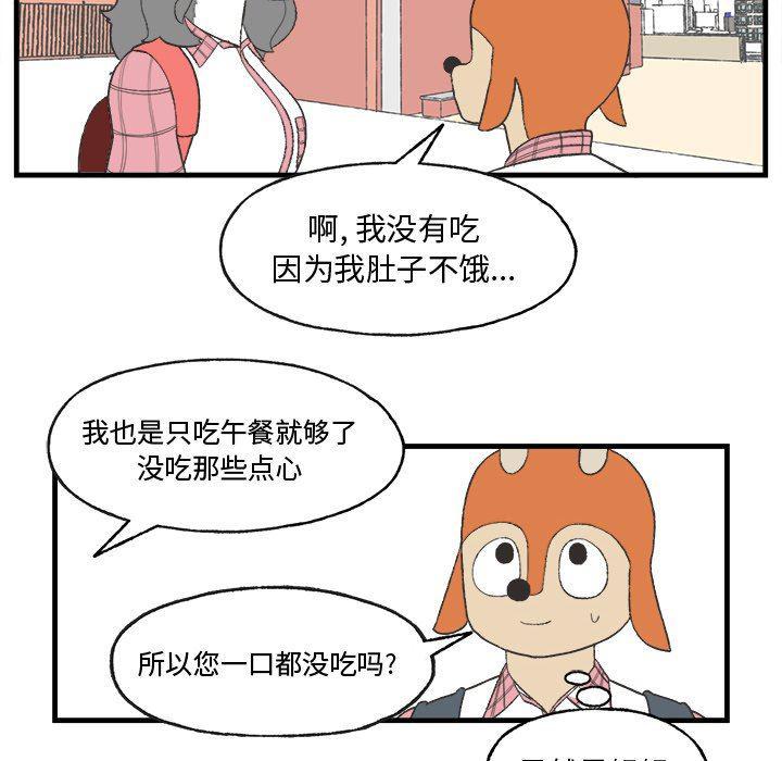 Welcome to 草食高中韩漫全集-第14话无删减无遮挡章节图片 