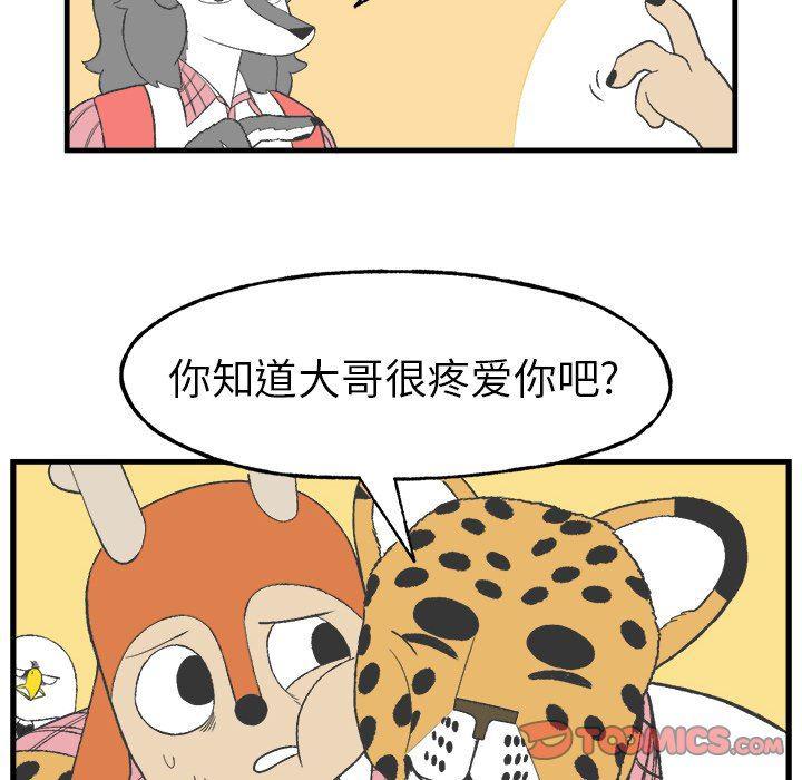 Welcome to 草食高中韩漫全集-第14话无删减无遮挡章节图片 