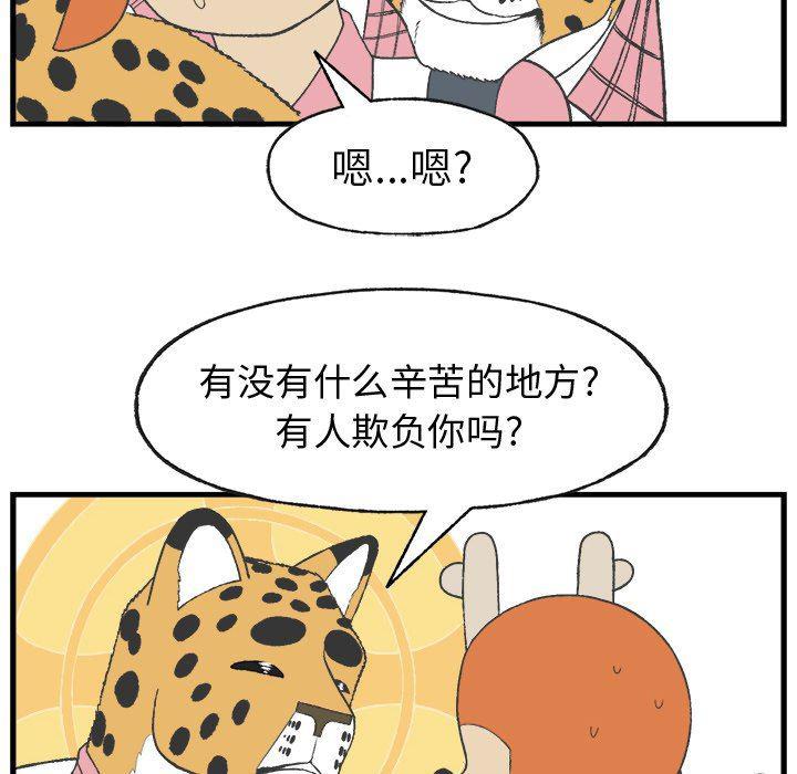 Welcome to 草食高中韩漫全集-第14话无删减无遮挡章节图片 