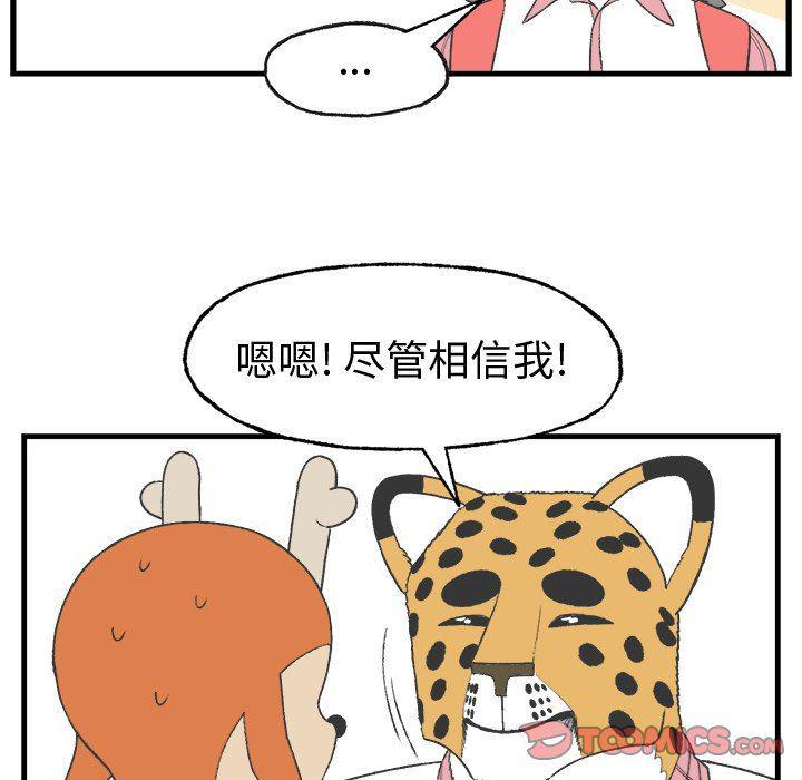Welcome to 草食高中韩漫全集-第14话无删减无遮挡章节图片 