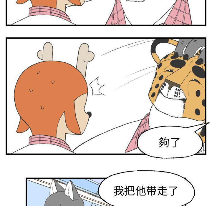 Welcome to 草食高中韩漫全集-第14话无删减无遮挡章节图片 