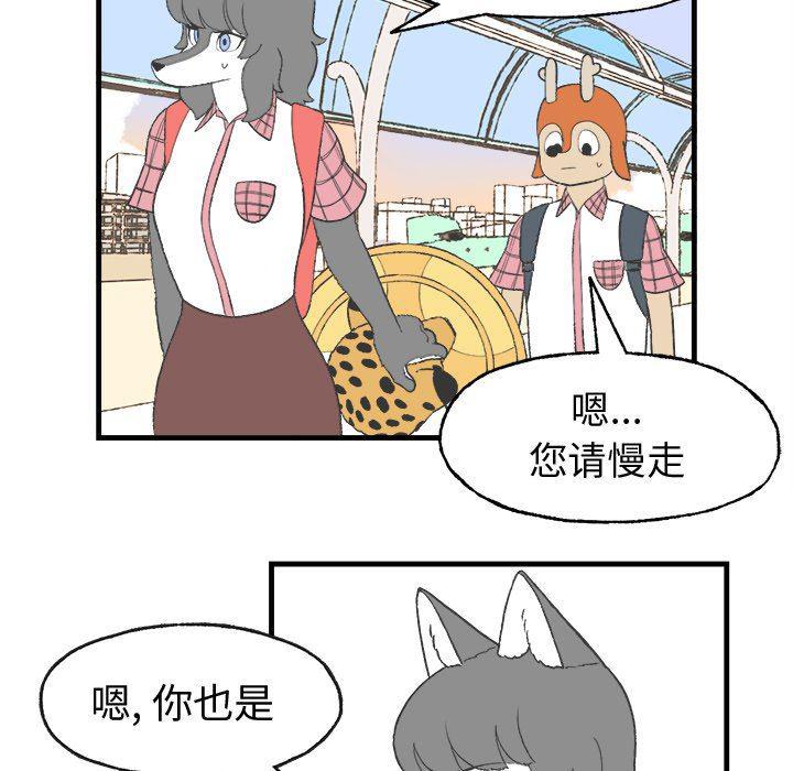 Welcome to 草食高中韩漫全集-第14话无删减无遮挡章节图片 
