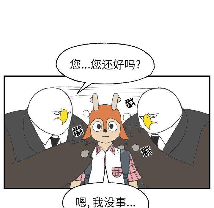 Welcome to 草食高中韩漫全集-第14话无删减无遮挡章节图片 