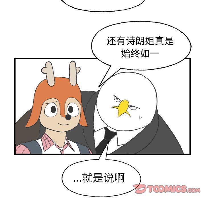 Welcome to 草食高中韩漫全集-第14话无删减无遮挡章节图片 
