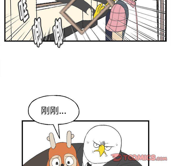 Welcome to 草食高中韩漫全集-第15话无删减无遮挡章节图片 