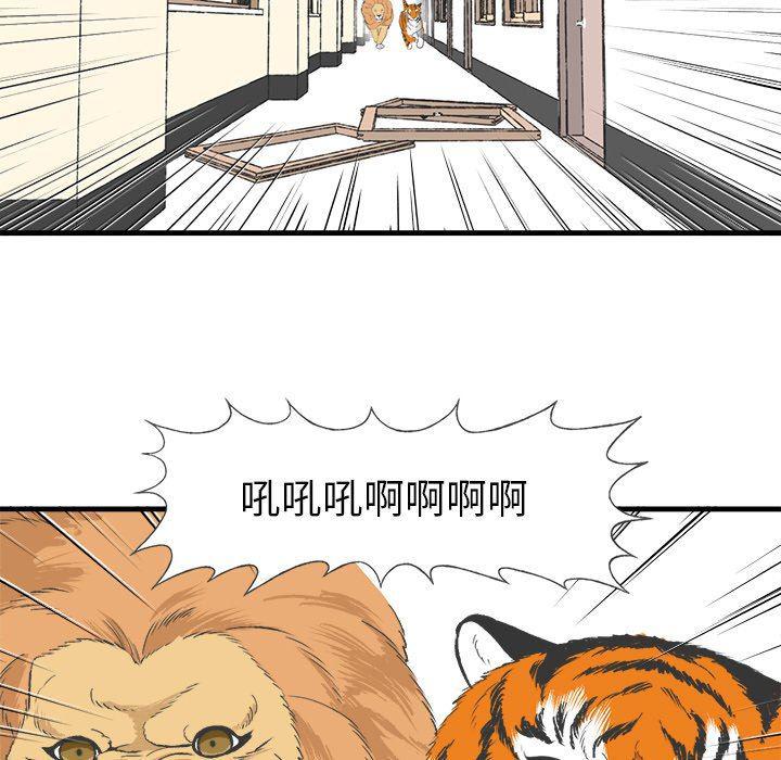 Welcome to 草食高中韩漫全集-第15话无删减无遮挡章节图片 