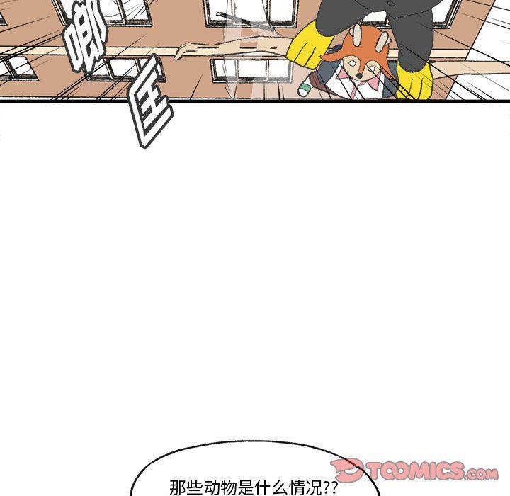 Welcome to 草食高中韩漫全集-第15话无删减无遮挡章节图片 