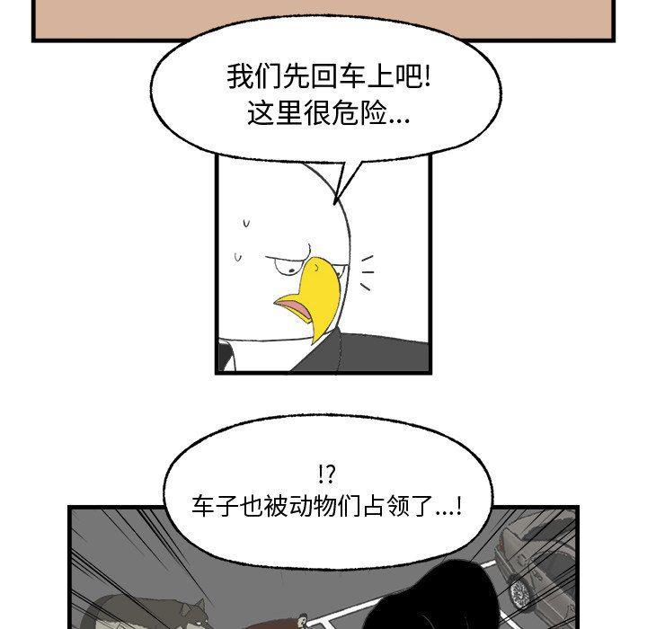 Welcome to 草食高中韩漫全集-第15话无删减无遮挡章节图片 