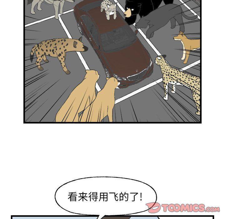 Welcome to 草食高中韩漫全集-第15话无删减无遮挡章节图片 