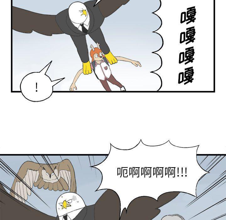 Welcome to 草食高中韩漫全集-第15话无删减无遮挡章节图片 