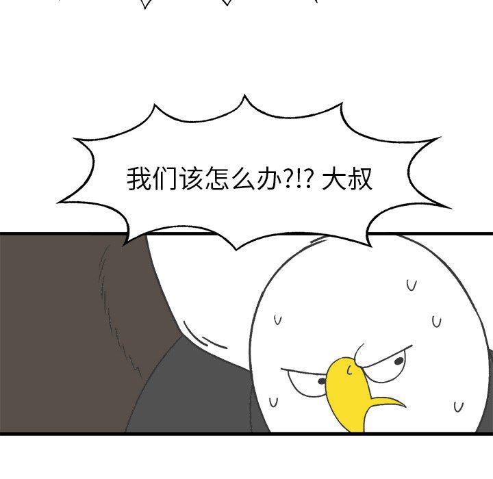Welcome to 草食高中韩漫全集-第15话无删减无遮挡章节图片 