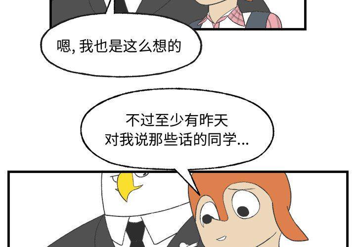 Welcome to 草食高中韩漫全集-第15话无删减无遮挡章节图片 