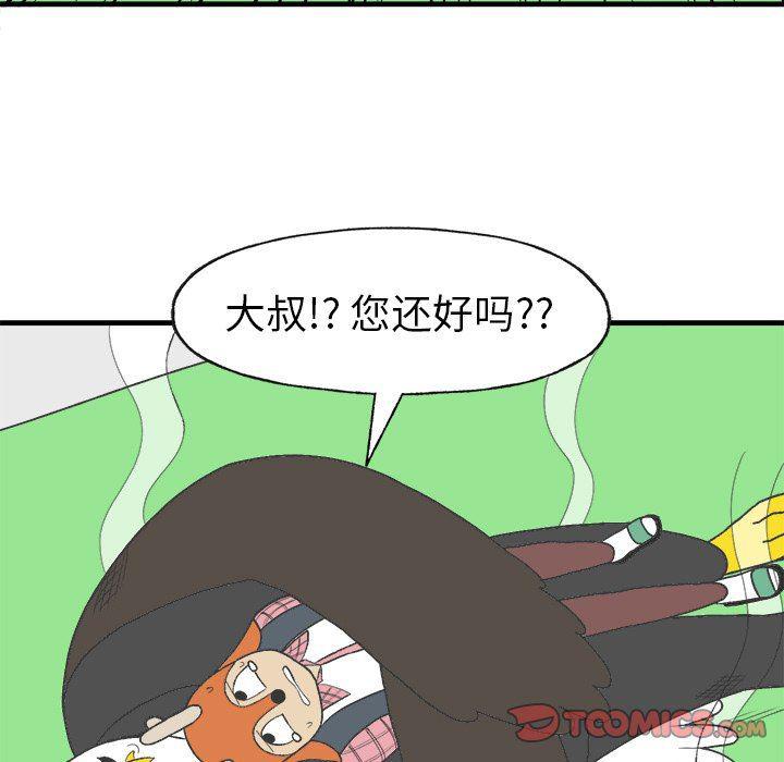 Welcome to 草食高中韩漫全集-第15话无删减无遮挡章节图片 