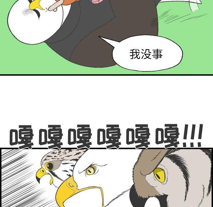 Welcome to 草食高中韩漫全集-第15话无删减无遮挡章节图片 