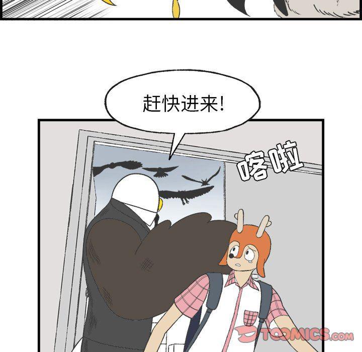 Welcome to 草食高中韩漫全集-第15话无删减无遮挡章节图片 