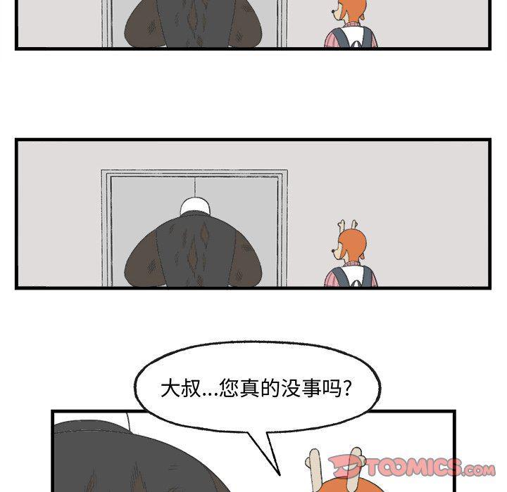 Welcome to 草食高中韩漫全集-第15话无删减无遮挡章节图片 