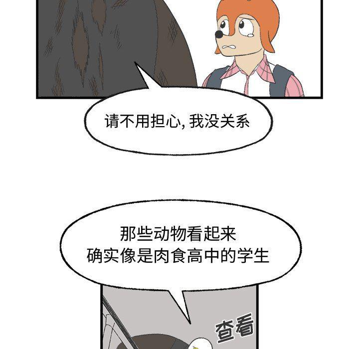 Welcome to 草食高中韩漫全集-第15话无删减无遮挡章节图片 