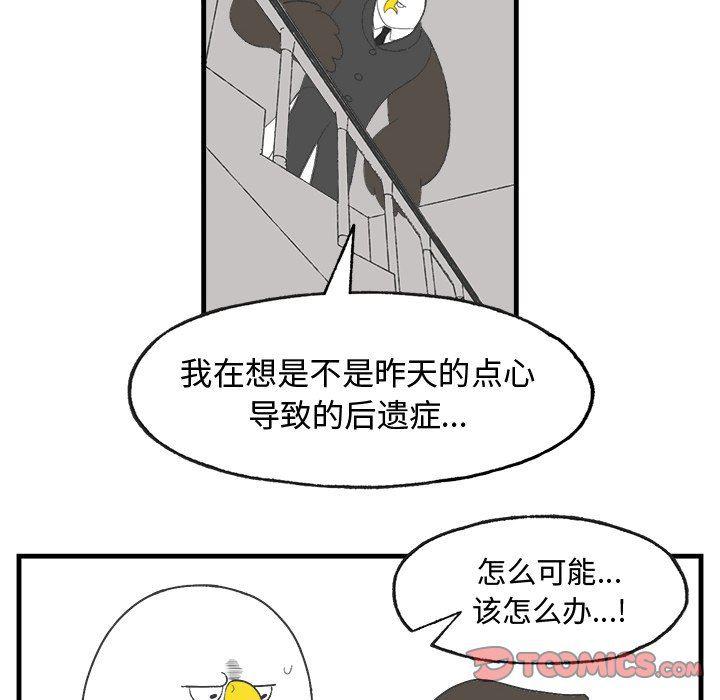 Welcome to 草食高中韩漫全集-第15话无删减无遮挡章节图片 