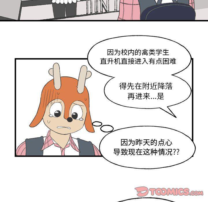 Welcome to 草食高中韩漫全集-第15话无删减无遮挡章节图片 