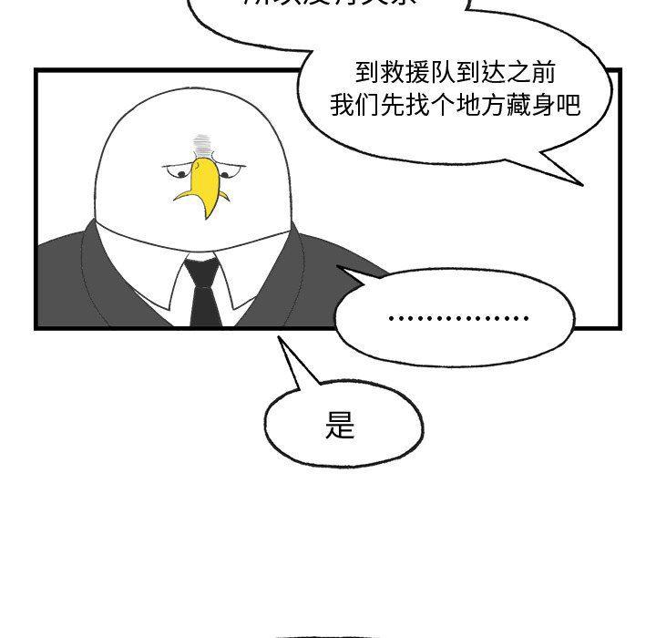 Welcome to 草食高中韩漫全集-第15话无删减无遮挡章节图片 