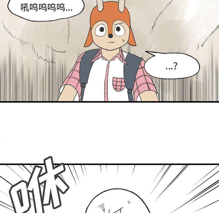 Welcome to 草食高中韩漫全集-第15话无删减无遮挡章节图片 